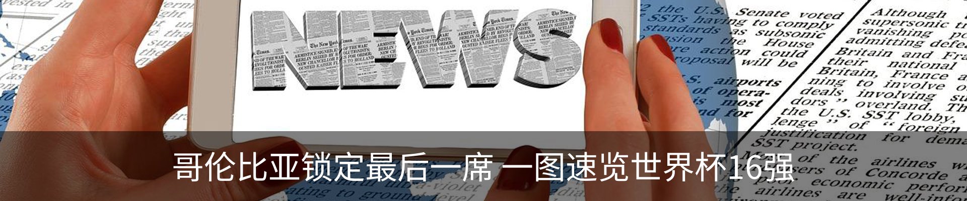 新闻中心